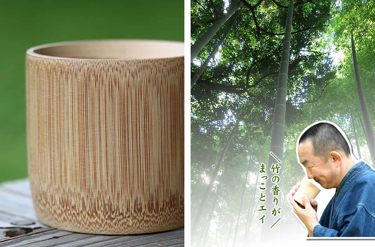 竹ぐい呑み : 虎斑竹専門店 竹虎 - 通販 - Yahoo!ショッピング