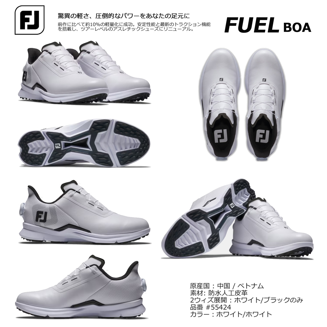 FootJoy（フットジョイ） FootJoy 25 FJ フューエル ボア 【ホワイト
