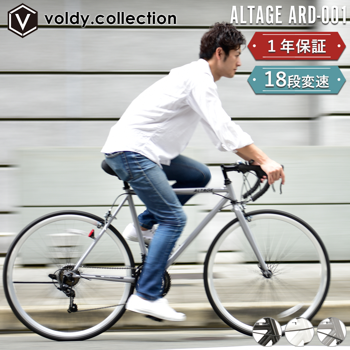 オオトモ 自転車 ロードバイク ロードレーサー スポーツバイク 700×25C