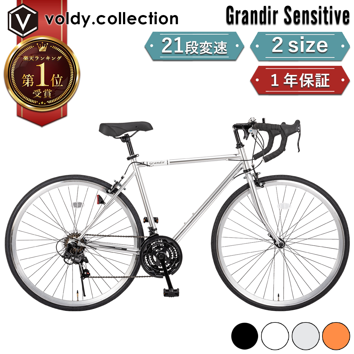 オオトモ ロードバイク 自転車 シマノ21段変速 2サイズフレーム 700