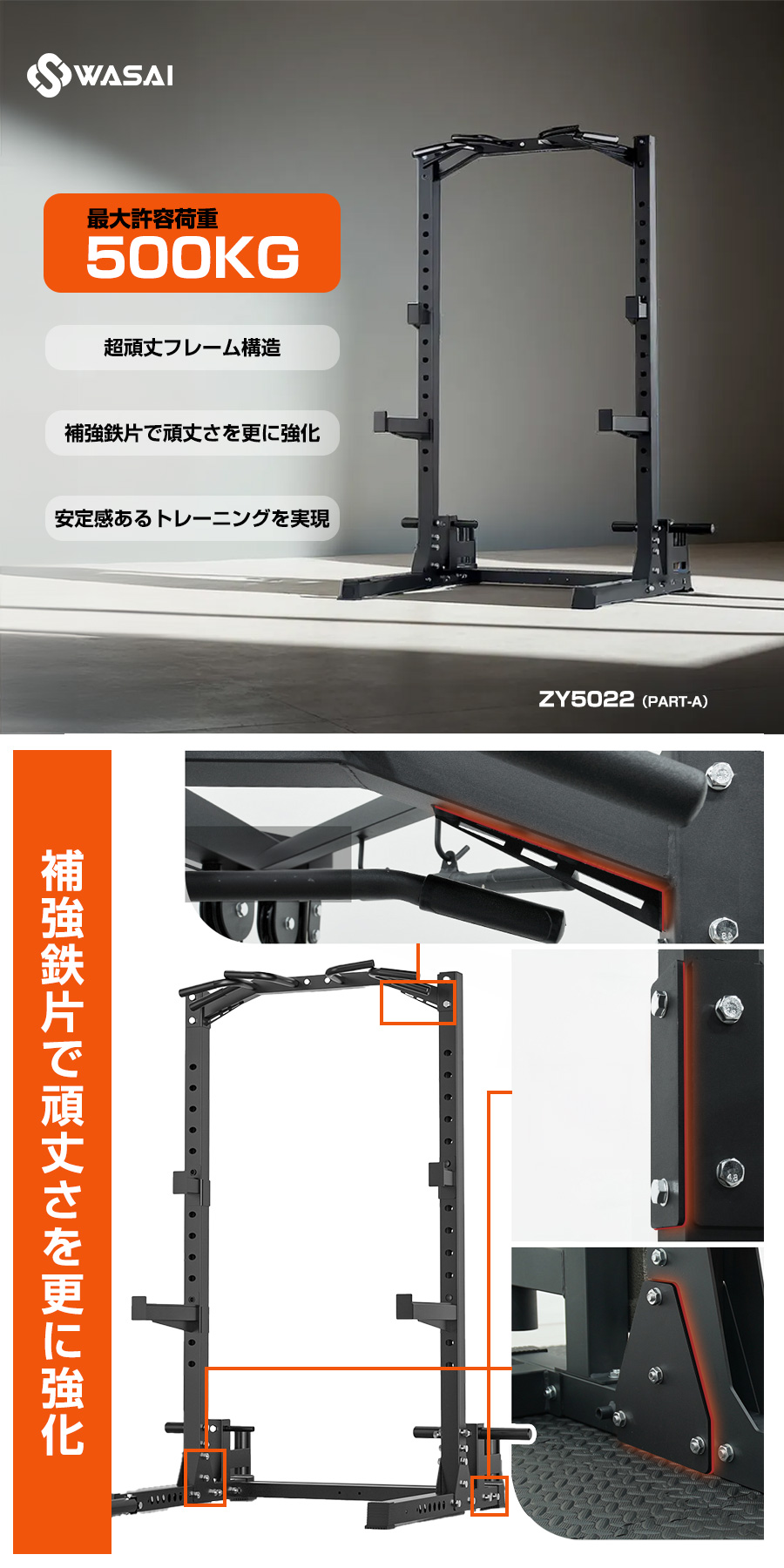 WASAI(ワサイ) ハーフラック パワーラック マルチジム セフティーバー