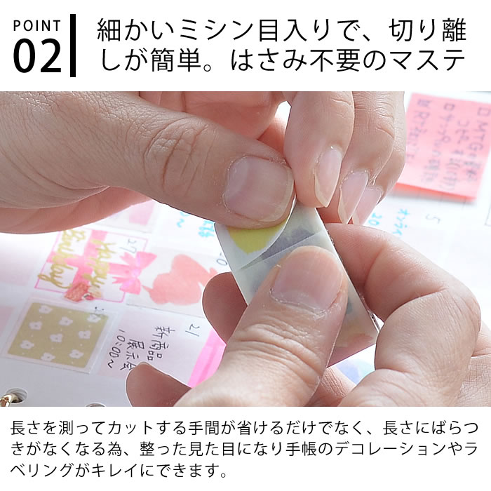 MARK'S（マークス） 水性ペンで書けるマスキングテープ ミシン目入り