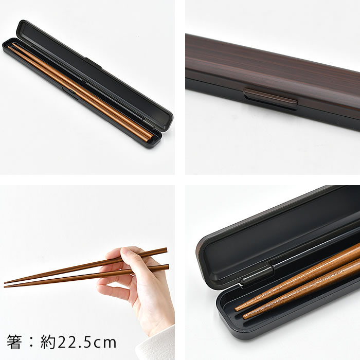 お弁当 箸 たつみや 23.0箸箱セット 箸ケース 大人 箸箱 大人用 ケース