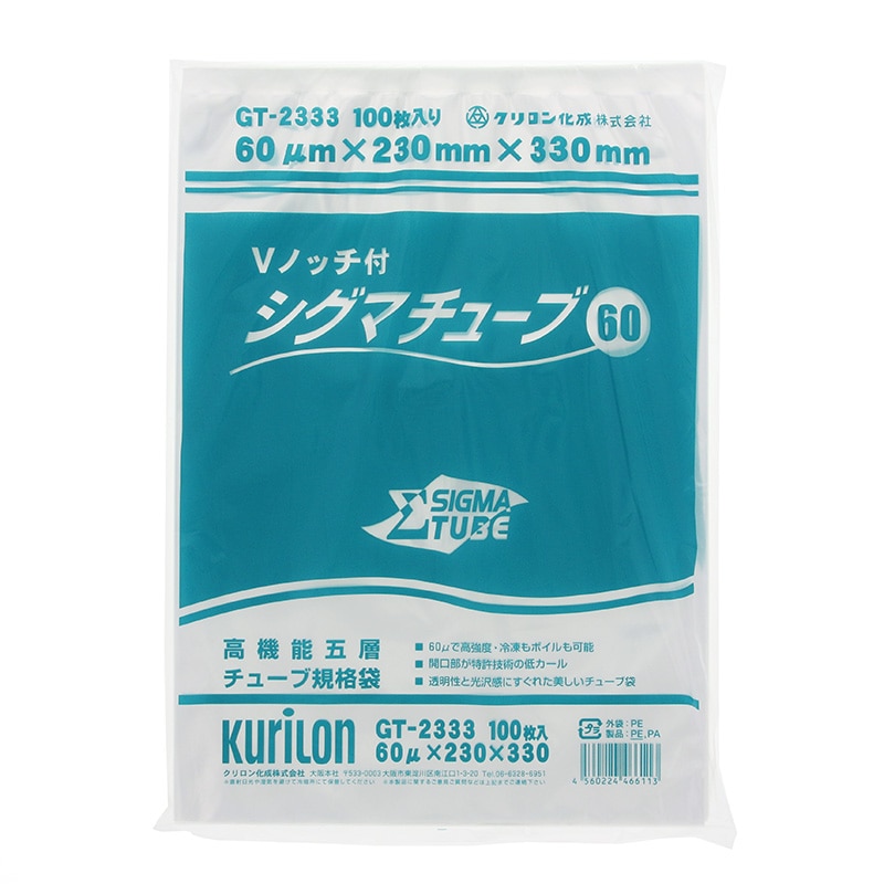 クリロン 真空袋(シグマチューブ) 100枚入 GT-1525 1袋（ご注文単位1袋