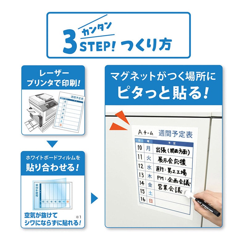マグエックス マグネット用紙 ぴたえもん レーザープリンタ用 ホワイト
