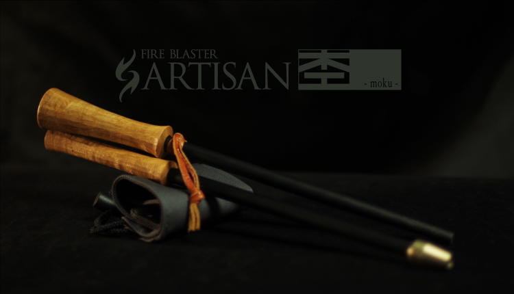 FIRE BLASTER ARTISAN MOKU | アルチザン杢(火吹き棒) | SINANO WORKS