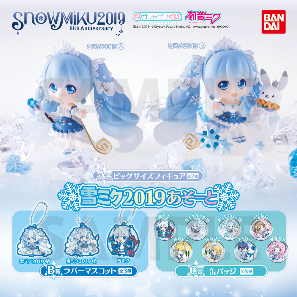 グッズ]雪ミク2019あそーと - SNOW MIKU 2019｜雪ミク（初音ミク）が