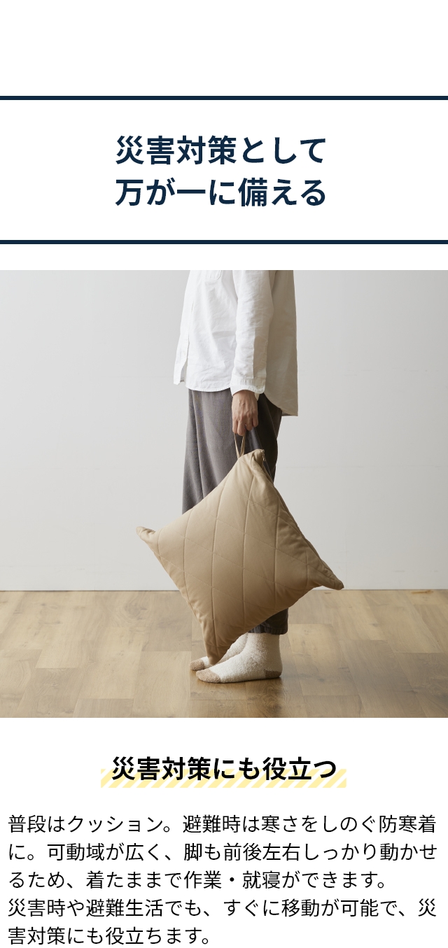 yucuss 着る寝袋 難燃性素材 ベージュフリーサイズ 難燃仕様の着る寝袋