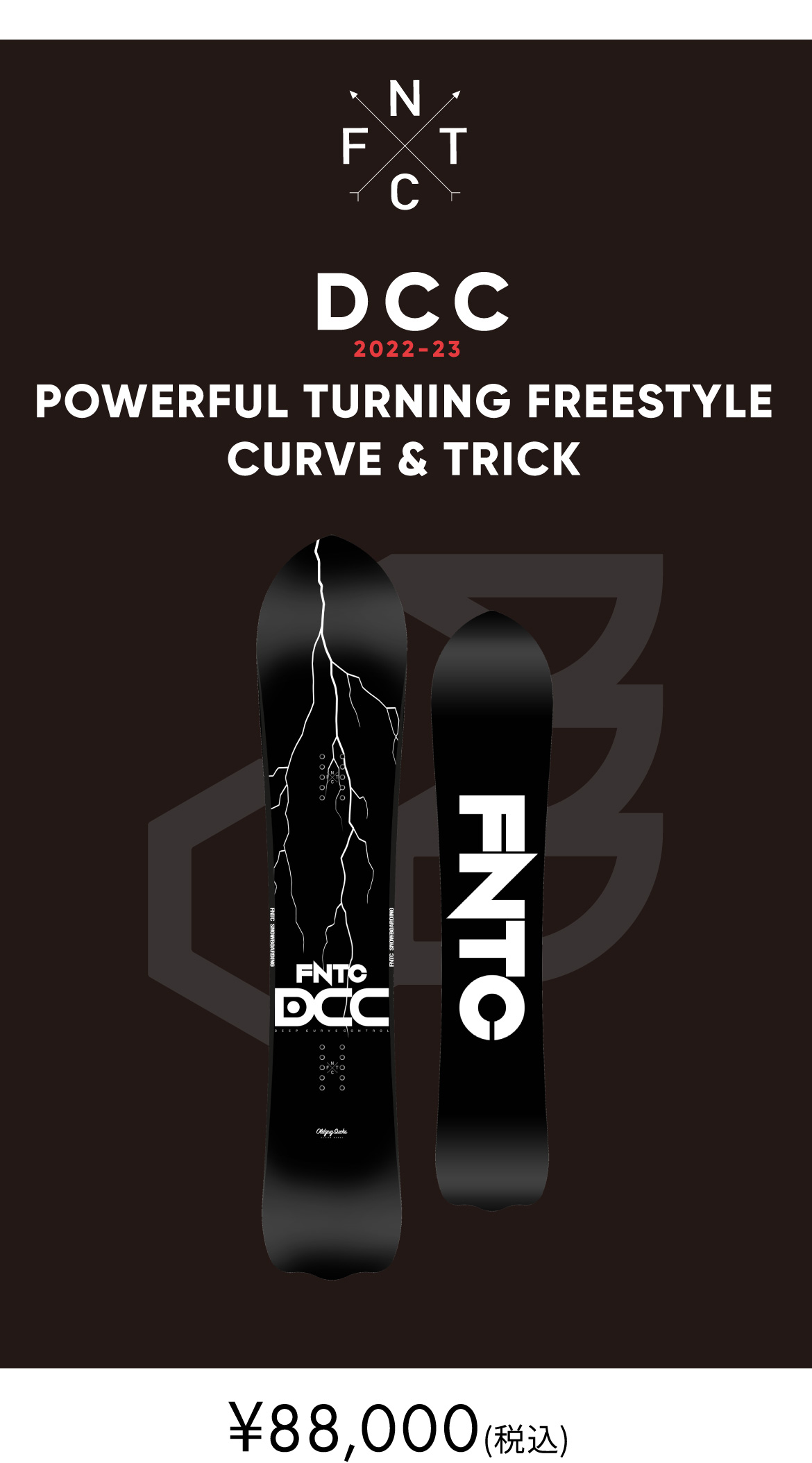公式】FNTC スノーボード 新作2022-23モデル | Sports-W
