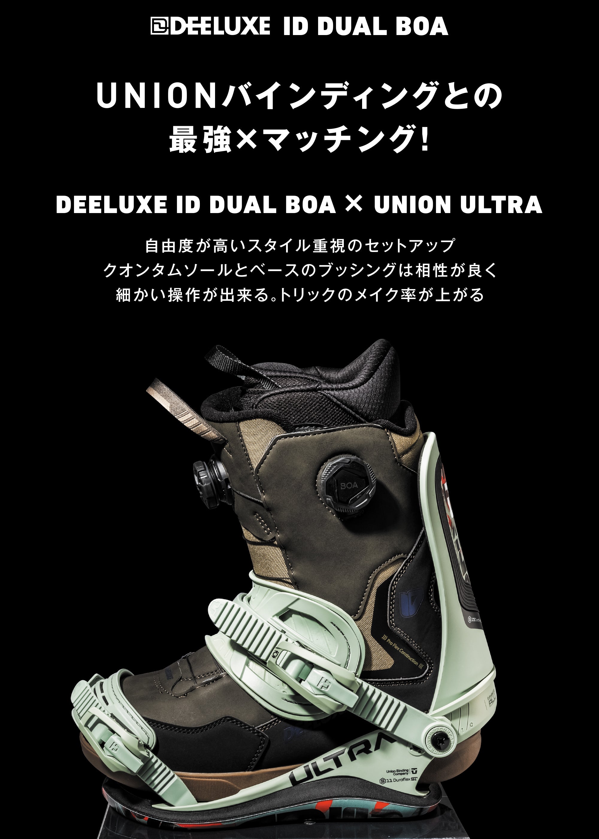 スノーボード ブーツ ディーラックス DEELUXE ID DUAL BOA BARELY