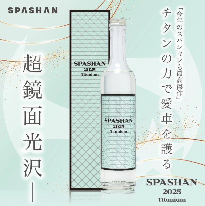 スパシャン SPASHAN2025 500ml コーティング剤 – SPASHAN Official STORE