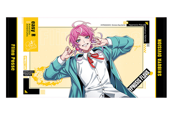 有栖川帝統 Flava ビッグタオル ヒプマイ ヒプノシスマイク 帝統