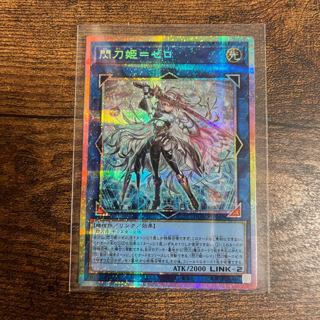 閃刀起動ーリンケージ プリズマティックシークレットレア 状態A-〕閃刀