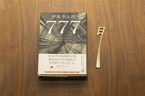 天道虫と読書を楽しむ真鍮しおり: その他グッズ | カドスト | KADOKAWA