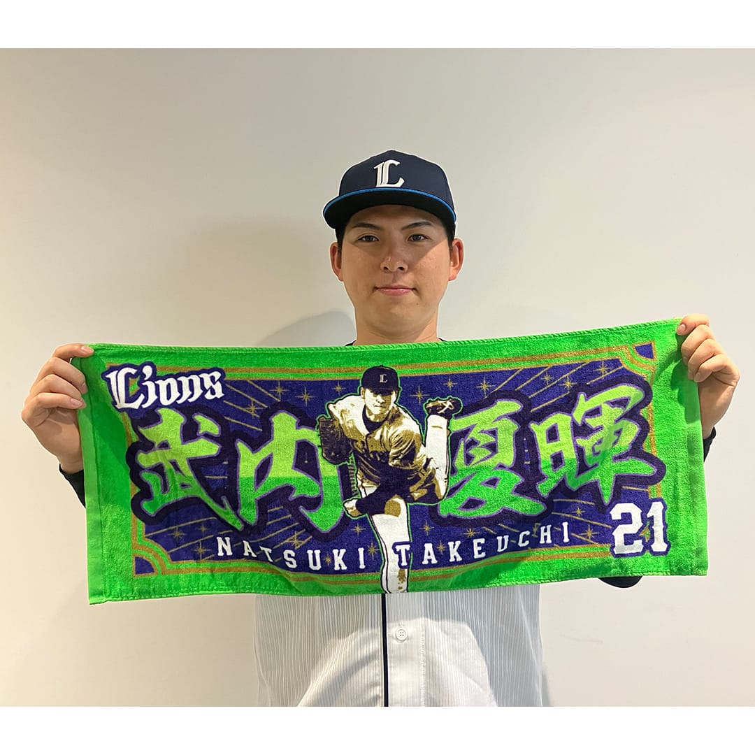 プレイヤーズプリントフェイスタオル#21 武内 夏暉: タオル | 埼玉西武