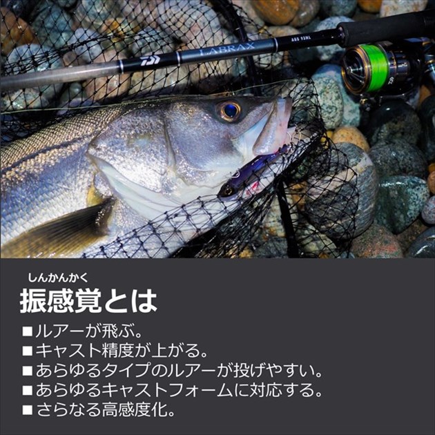 ダイワ シーバスロッド ラブラックス AGS 86ML・N(スピニング 2ピース
