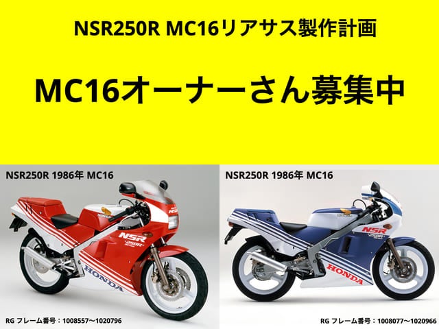 ホンダ NSR250R SP SE サービスマニュアル MC16～MC21対応 ホンダ