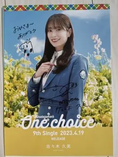 2026年最新】佐々木久美 直筆の人気アイテム - メルカリ