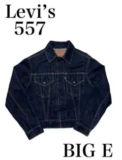 2026年最新】リーバイス557 ビッグeの人気アイテム - メルカリ