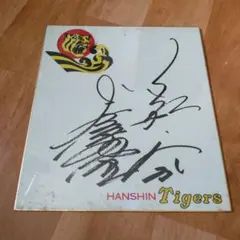 2026年最新】掛布雅之 直筆サインの人気アイテム - メルカリ