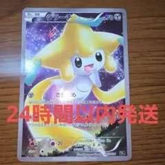 2026年最新】ポケモンキラ ジラーチの人気アイテム - メルカリ