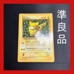 2026年最新】ピカチュウ 旧裏 英語の人気アイテム - メルカリ