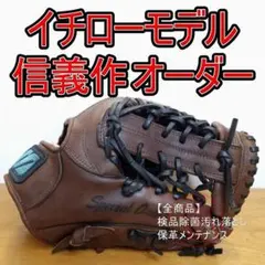 2026年最新】ビューリーグ イチローの人気アイテム - メルカリ