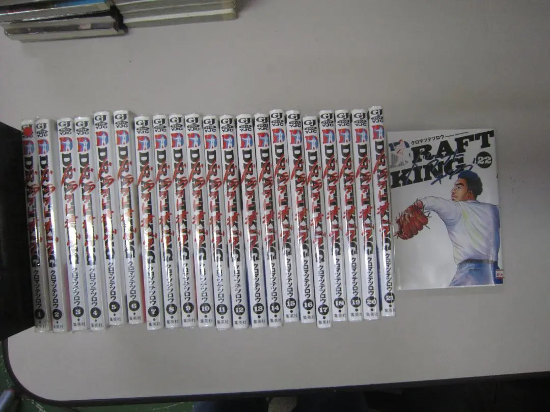 2026年最新】ドラフトキング 全巻の人気アイテム - メルカリ