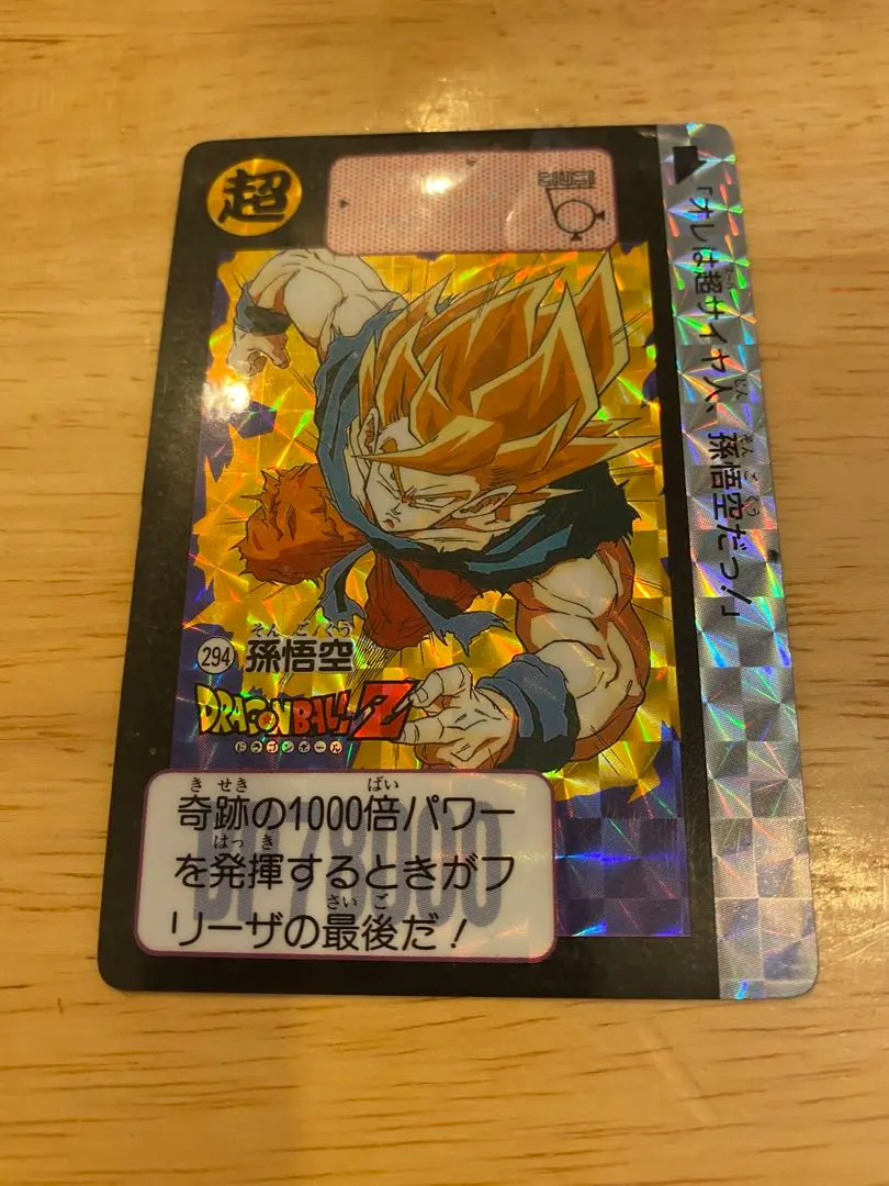 2026年最新】No．294孫悟空の人気アイテム - メルカリ