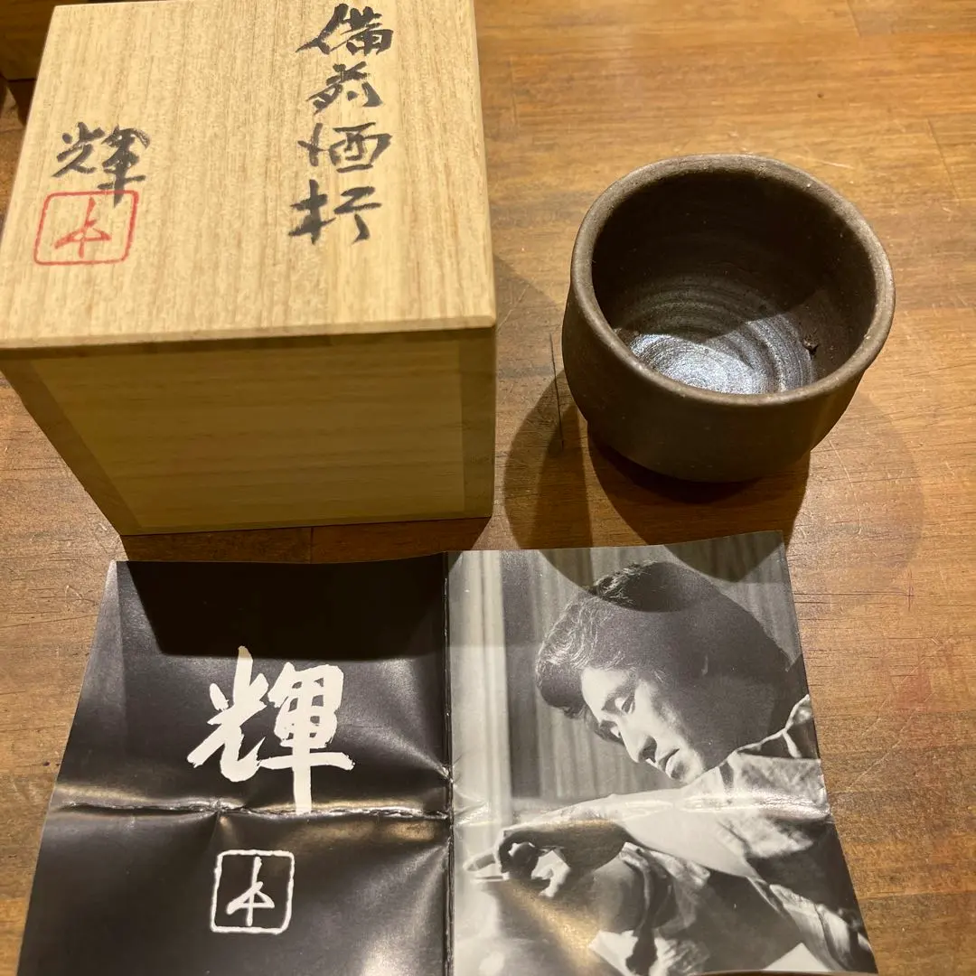 2026年最新】備前焼岡田輝の人気アイテム - メルカリ