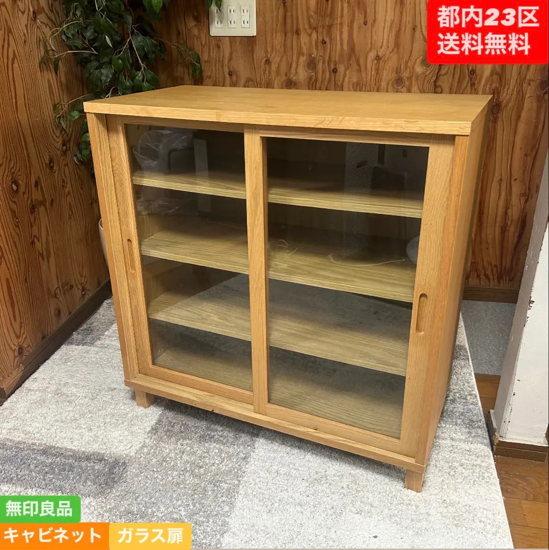 2026年最新】無印 キャビネットガラスの人気アイテム - メルカリ