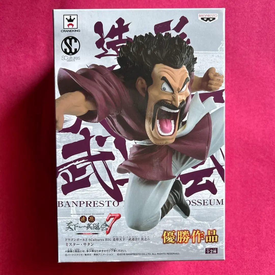 2026年最新】天下一武道会 ミスターサタンの人気アイテム - メルカリ