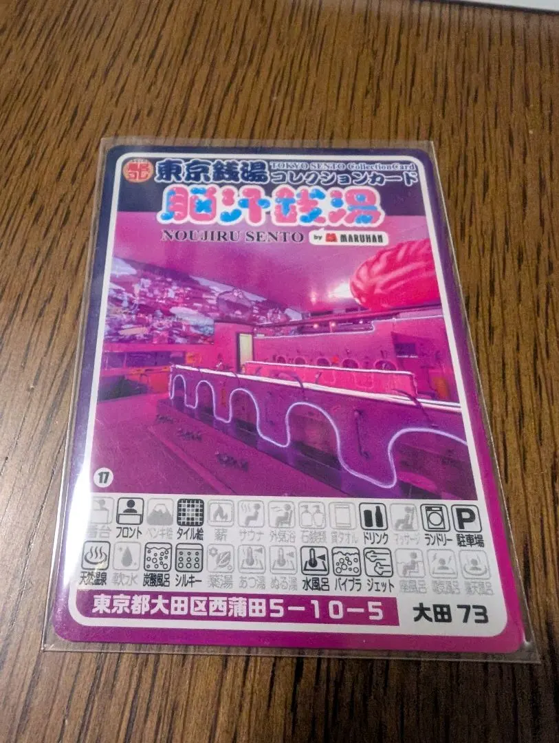 2026年最新】脳汁銭湯の人気アイテム - メルカリ