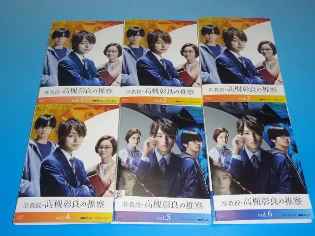 2026年最新】准教授・高槻彰良の推察 dvdの人気アイテム - メルカリ