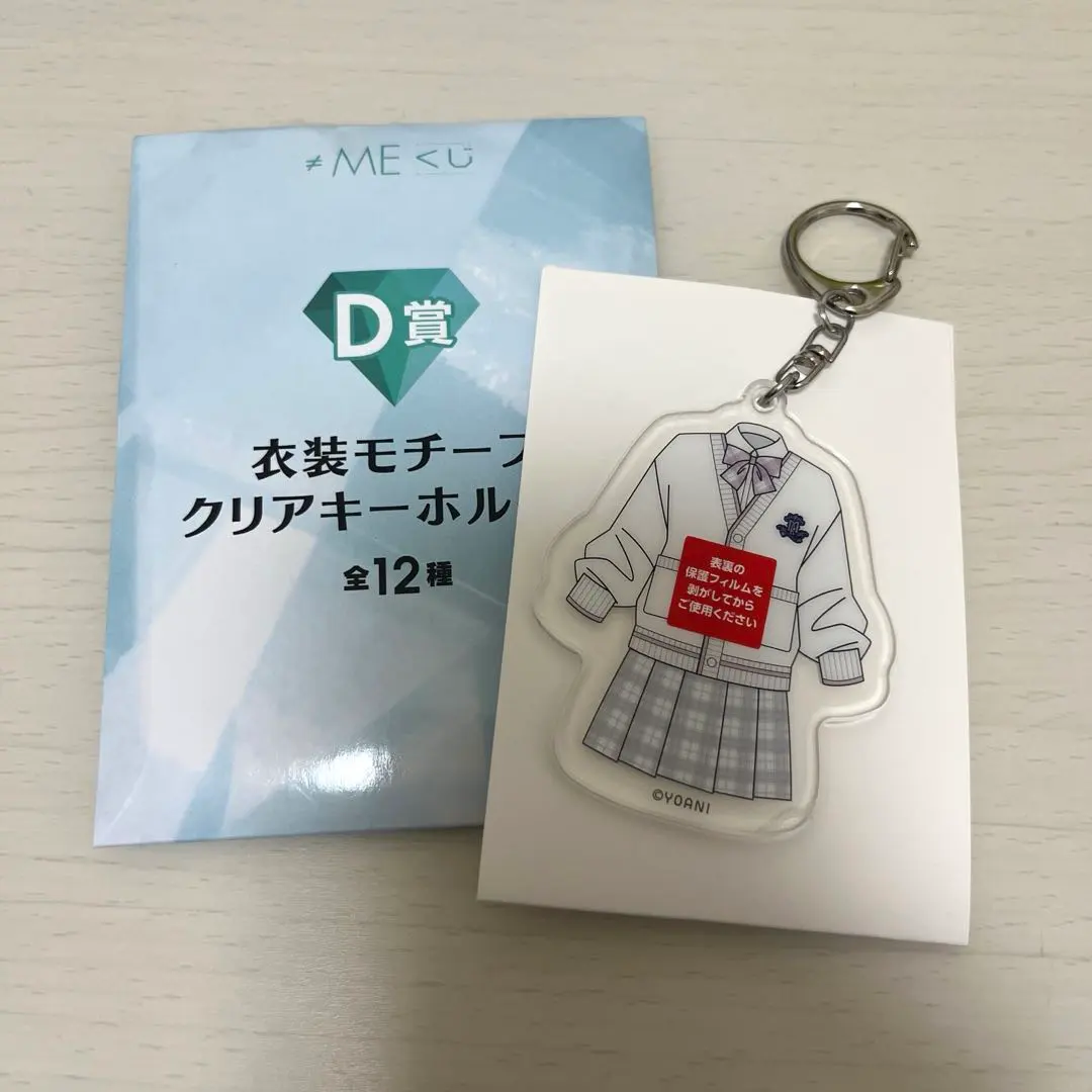 2026年最新】グループ名：≠ME(ノイミー) キーホルダーの人気アイテム