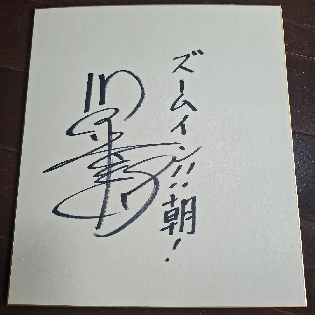 2026年最新】川又米利の人気アイテム - メルカリ