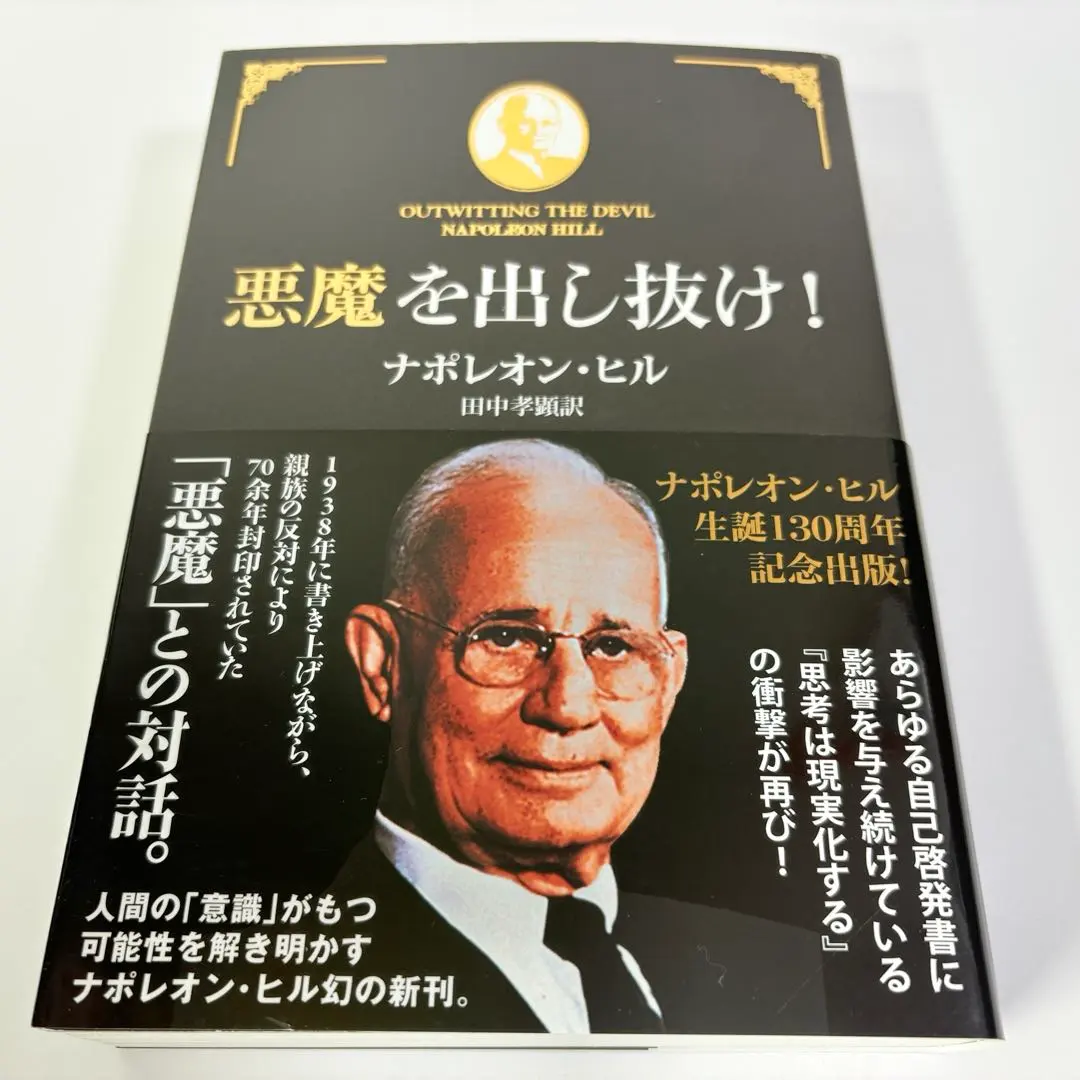 2026年最新】悪魔を出し抜け！の人気アイテム - メルカリ