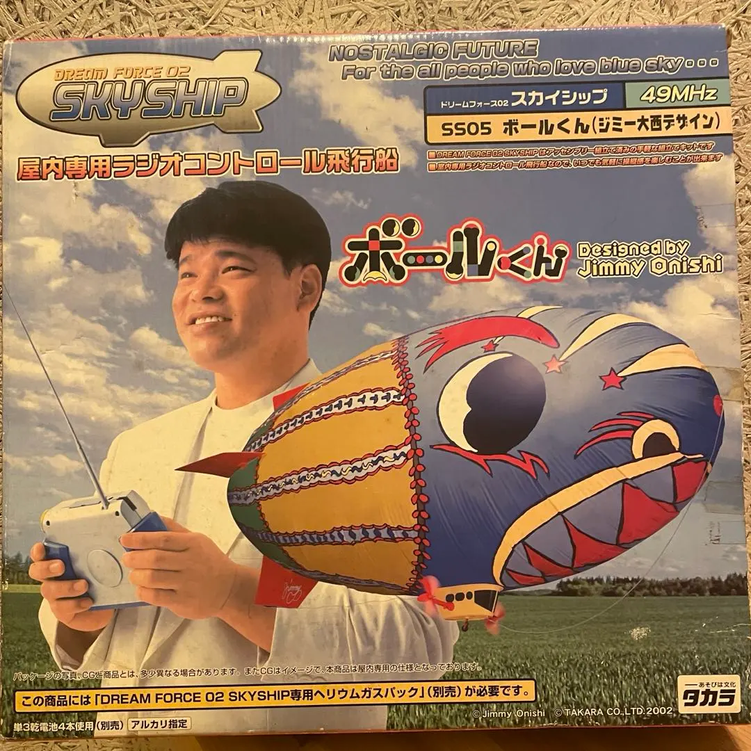 2026年最新】飛行船 ラジコンの人気アイテム - メルカリ