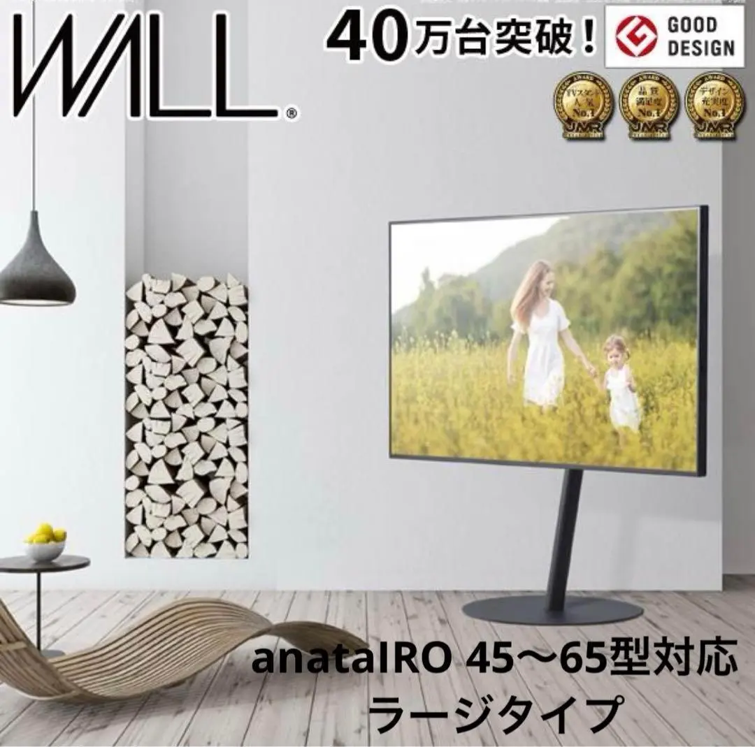 2026年最新】wall テレビスタンド anatairoの人気アイテム - メルカリ