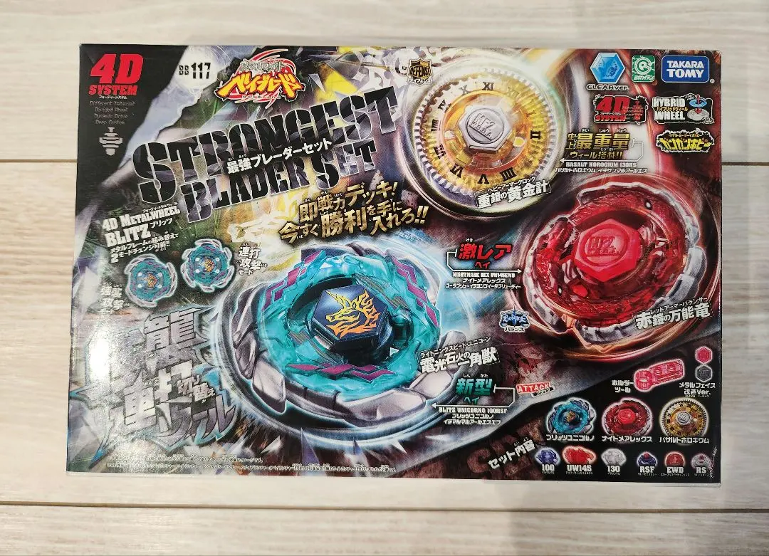 2026年最新】ベイブレード 最強ブレーダーセットの人気アイテム - メルカリ