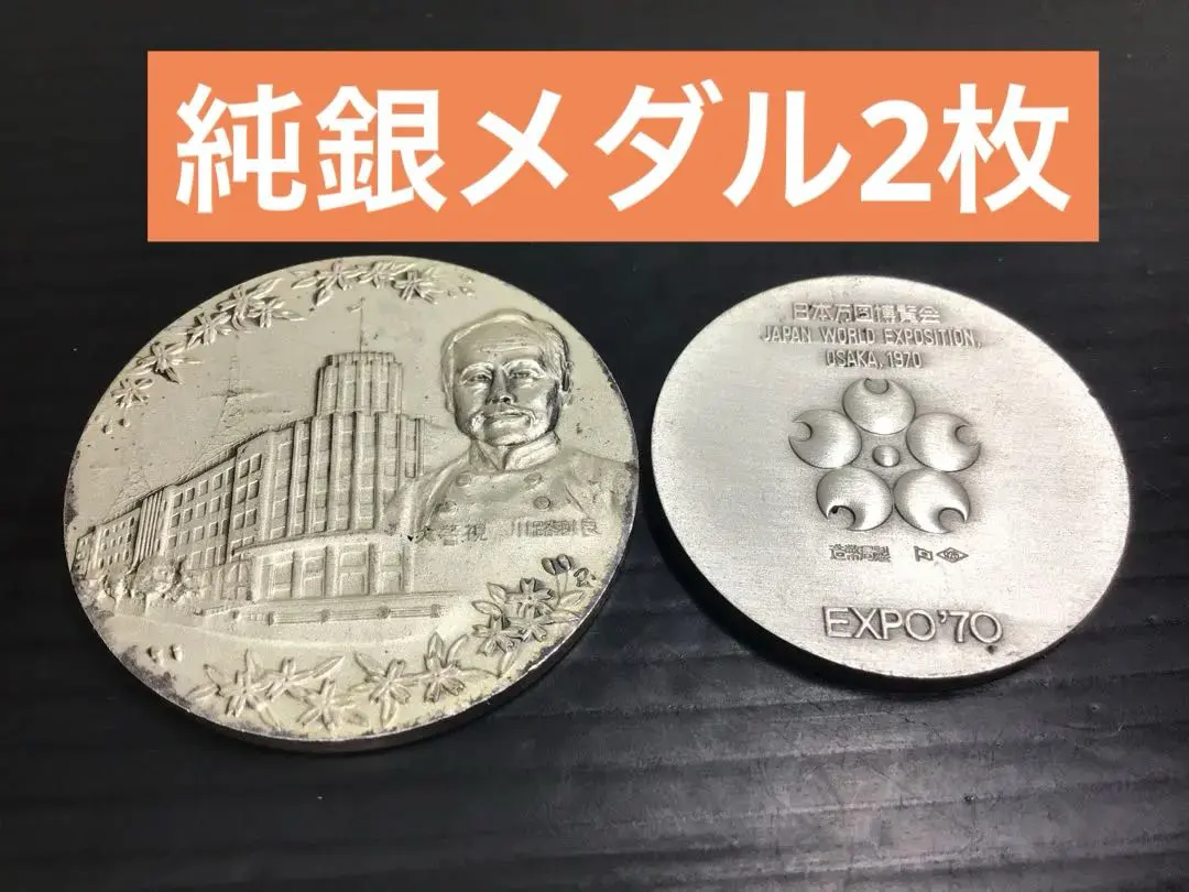 2026年最新】警視庁創立百年記念 メダルの人気アイテム - メルカリ