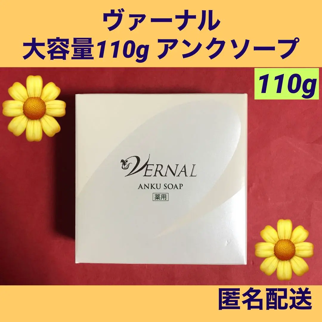 2026年最新】ヴァーナルアンクソープ110gの人気アイテム - メルカリ