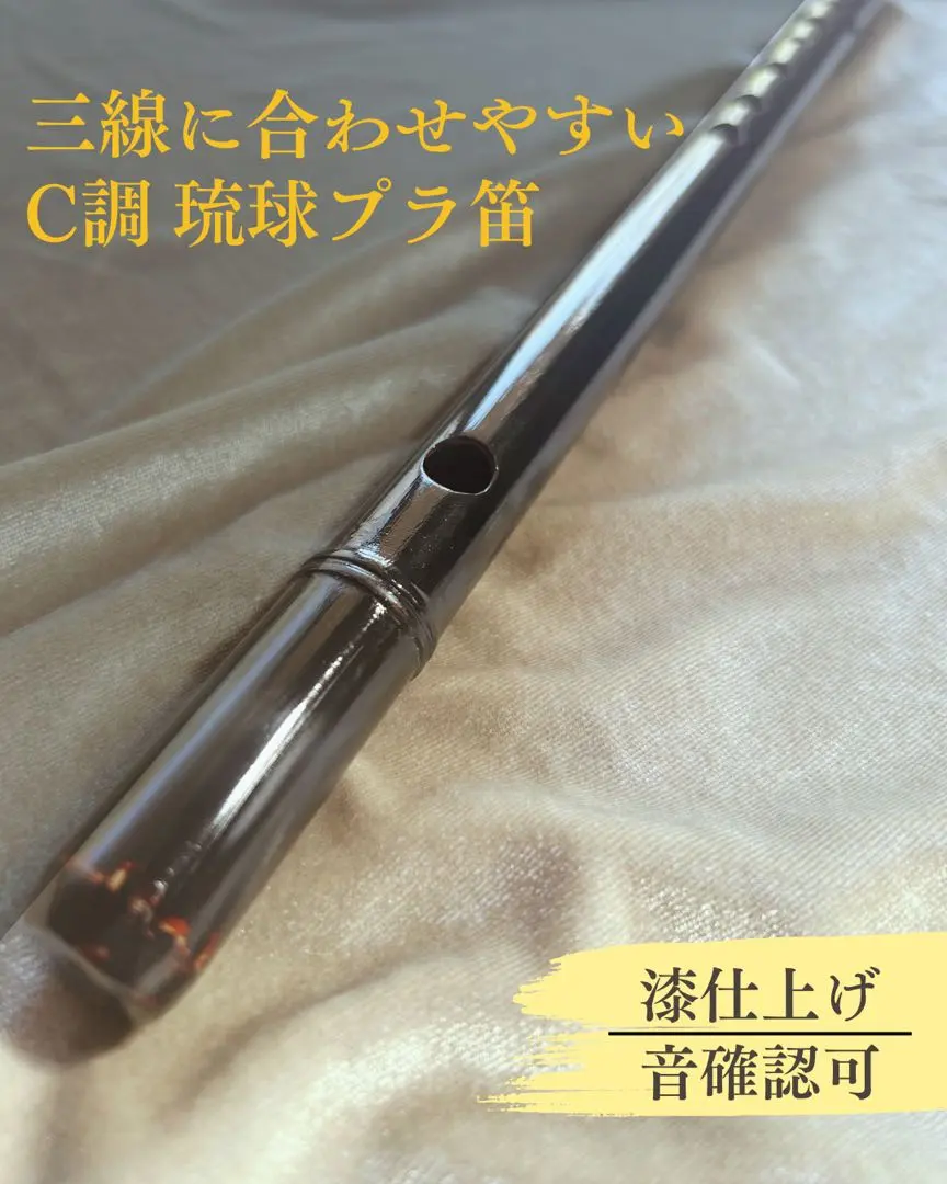 2026年最新】琉球笛の人気アイテム - メルカリ