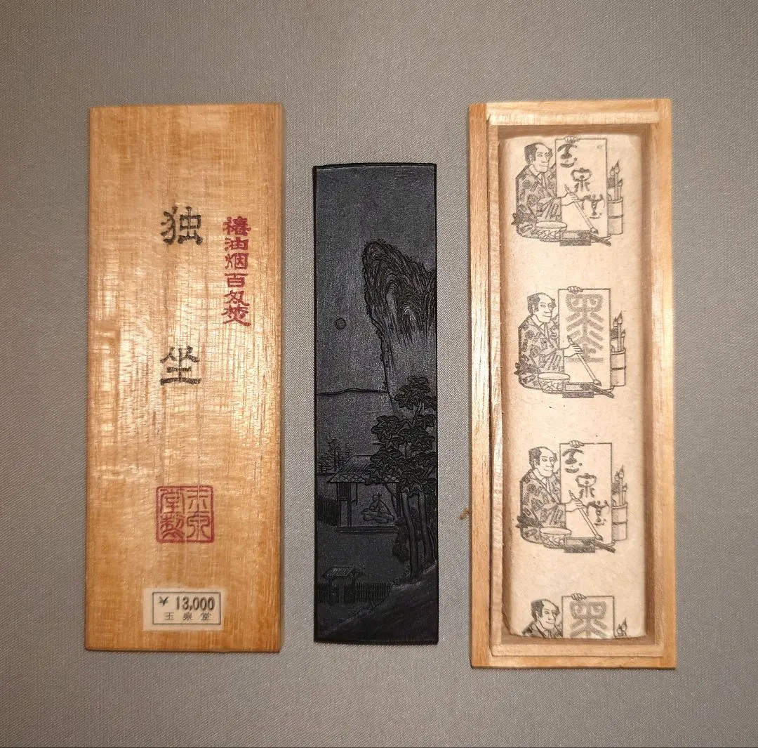 墨研】玉泉堂◇「金巻壺型・美術墨・聖煙紅花墨」3挺組◇文房四宝 書