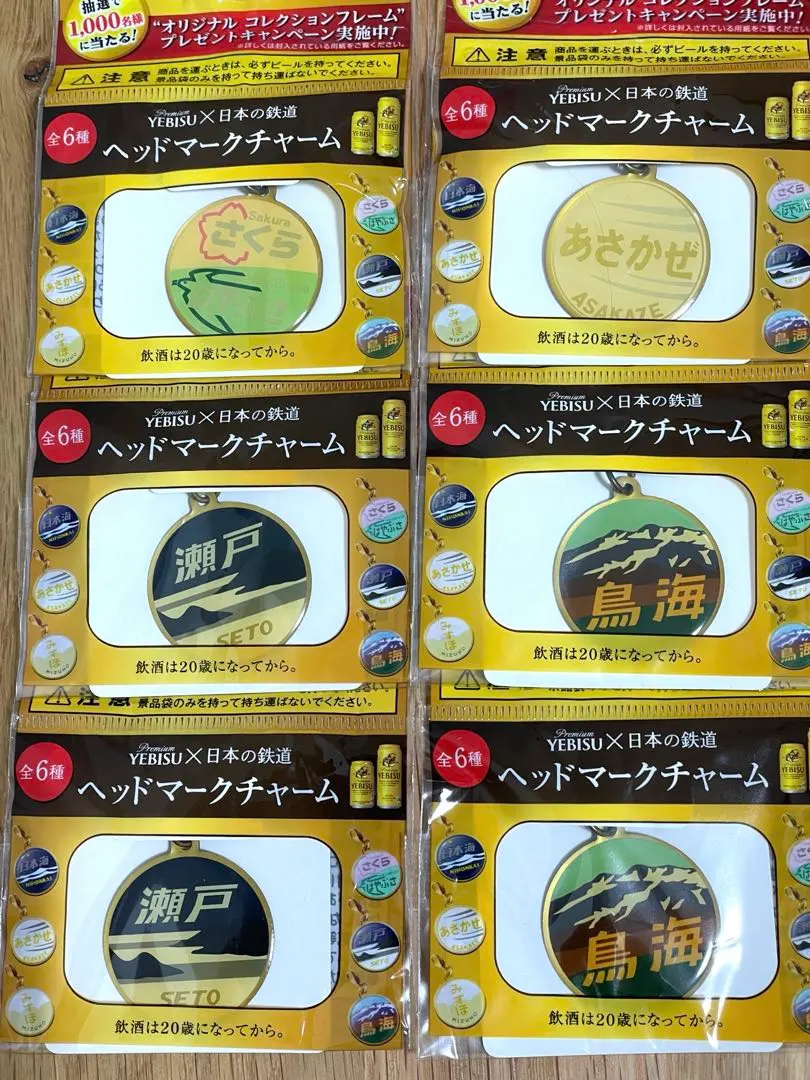 2026年最新】エビスビール チャームの人気アイテム - メルカリ