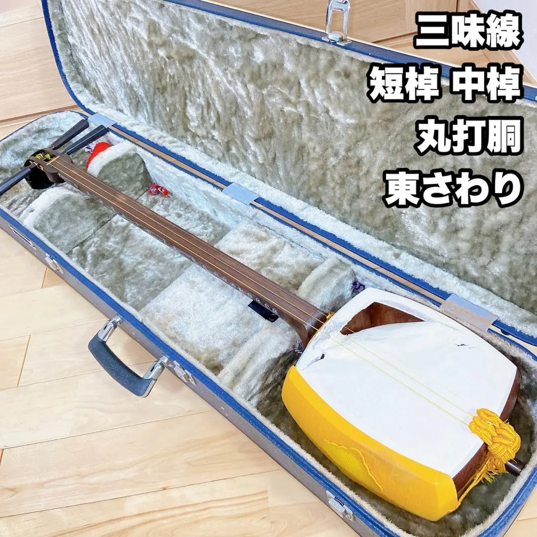 2025年最新】三味線 短棹の人気アイテム - メルカリ ▽高級長唄三味線▽細