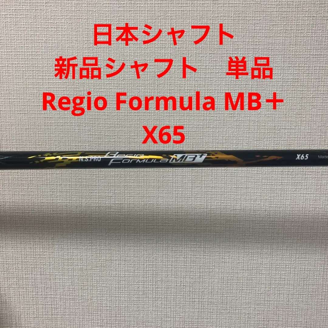 2026年最新】レジオフォーミュラmbの人気アイテム - メルカリ