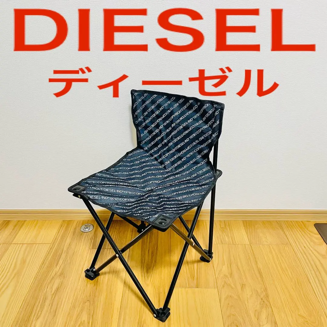 2026年最新】DIESEL アウトドアチェアの人気アイテム - メルカリ