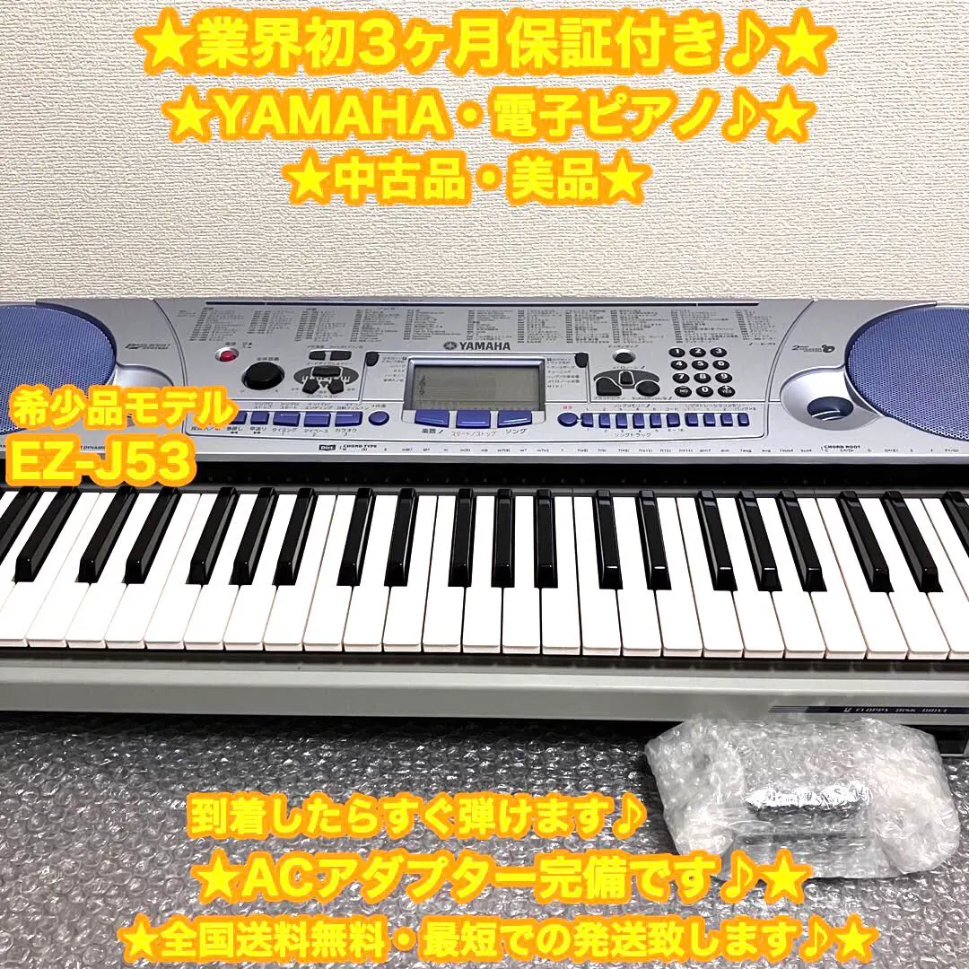 2025年最新】YAMAHA EZ-J53の人気アイテム - メルカリ