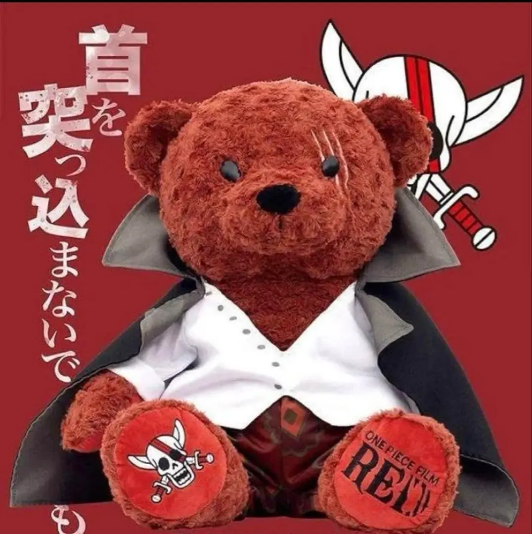 2026年最新】シャンクスべあの人気アイテム - メルカリ